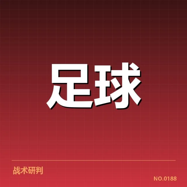 英格兰联赛杯主客场表现：球队实力差异何因？