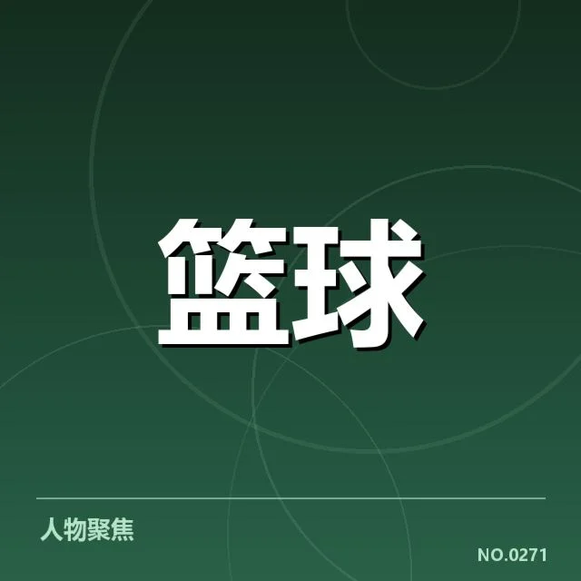 密尔沃基雄鹿近期确认的比赛数据与阵容